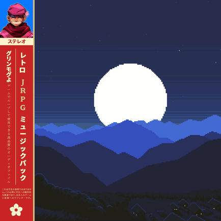 Moon Story LP (anniversary edition, 2026) Moon Story LP (anniversary edition, 2026)